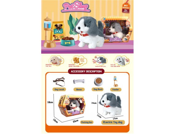   Интерактивная собака 000Б51478 - приобрести в ИГРАЙ-ОПТ - магазин игрушек по оптовым ценам