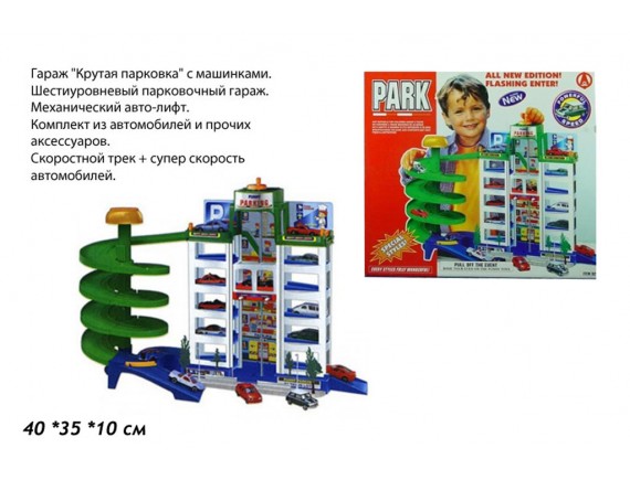   Гараж Н2944 000Н10738 - приобрести в ИГРАЙ-ОПТ - магазин игрушек по оптовым ценам