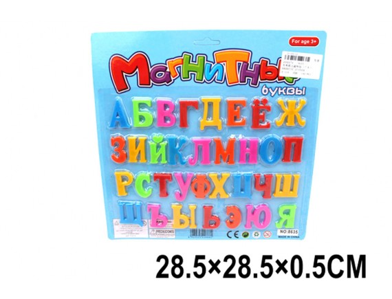   Магнитные буквы 000Л50777 - приобрести в ИГРАЙ-ОПТ - магазин игрушек по оптовым ценам