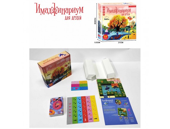   Игра настольная имаджинариум 0134R-42 - приобрести в ИГРАЙ-ОПТ - магазин игрушек по оптовым ценам