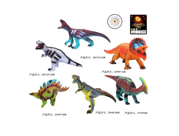 Динозавр, 28см 7061
