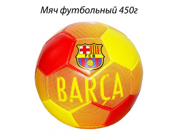 Мяч футбольный прошитый 450гр F-30813