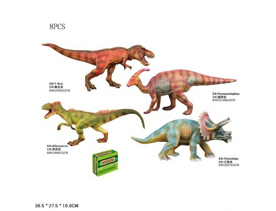 Динозавр, 8шт в дисплее HTQ9899-V99