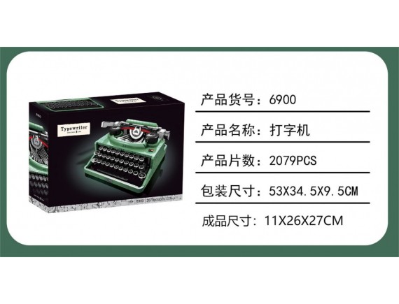 Конструктор печатная машинка 6900-LP