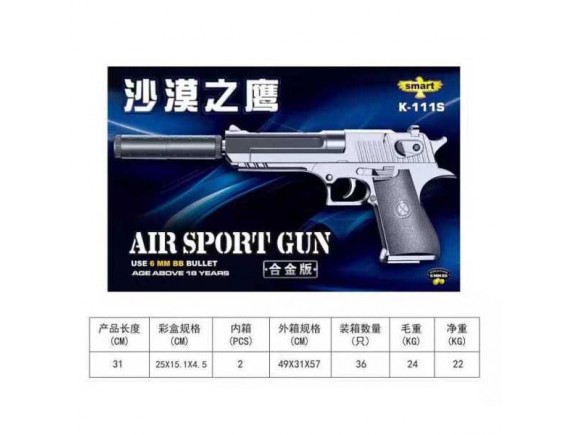 Игрушка Air Sport Gun Пистолет K111S