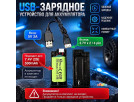 USB зарядное устройство для аккумуляторов  7-4VJST-XH4pin - выбрать в ИГРАЙ-ОПТ - магазин игрушек по оптовым ценам - 1