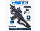 Игрушечный автомат CQR 2.0 HD838A - выбрать в ИГРАЙ-ОПТ - магазин игрушек по оптовым ценам - 1