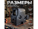 Коллиматорный прицел для детского бластера L3EOTech - выбрать в ИГРАЙ-ОПТ - магазин игрушек по оптовым ценам - 1