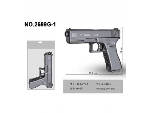 Пистолет пневматический пластик 21 см  P2699G-1