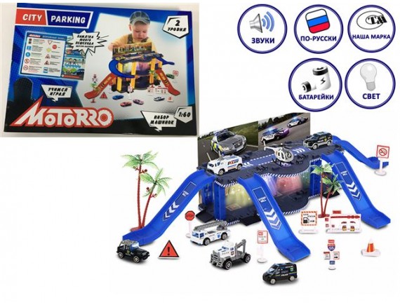   Игровой набор Гараж TM MOTORRO 1145233 - приобрести в ИГРАЙ-ОПТ - магазин игрушек по оптовым ценам