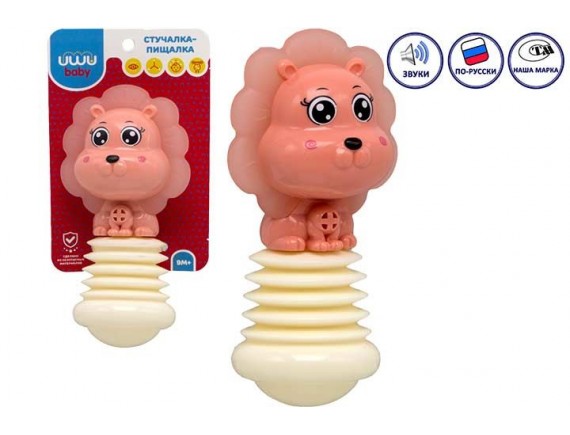   Стучалка - пищалка UMU Baby розовый лев 77201-1 - приобрести в ИГРАЙ-ОПТ - магазин игрушек по оптовым ценам