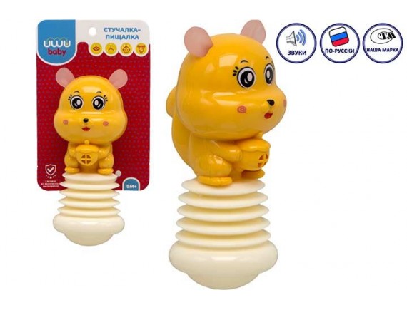   Стучалка - пищалка UMU Baby желтая мышка 77202 - приобрести в ИГРАЙ-ОПТ - магазин игрушек по оптовым ценам