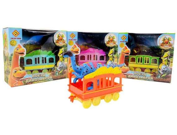   Поезд + один динозавр LTJD-165A - приобрести в ИГРАЙ-ОПТ - магазин игрушек по оптовым ценам