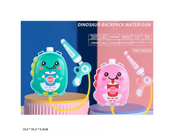   Рюкзак ёмкость для воды Динозаврик с водным пистолетом LT013-80 - приобрести в ИГРАЙ-ОПТ - магазин игрушек по оптовым ценам