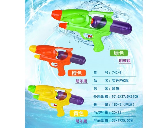Водный пистолет. LT742-1