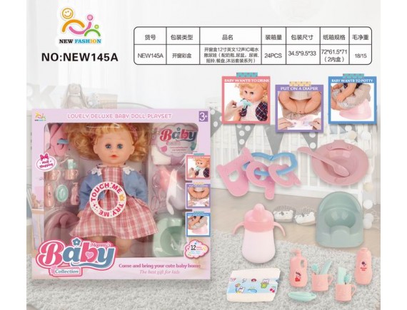   Кукла с аксессуарами, звук, кушает, писает в памперс LTNEW145A - приобрести в ИГРАЙ-ОПТ - магазин игрушек по оптовым ценам
