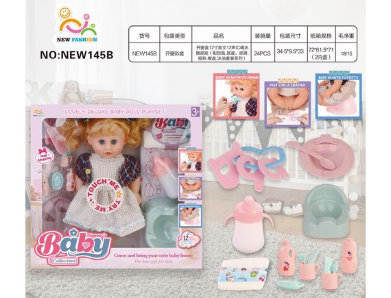   Кукла с аксессуарами, звук, кушает, писает в памперс LTNEW145B - приобрести в ИГРАЙ-ОПТ - магазин игрушек по оптовым ценам