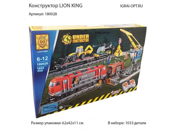   Конструктор Lion King Cities 180028 - приобрести в ИГРАЙ-ОПТ - магазин игрушек по оптовым ценам