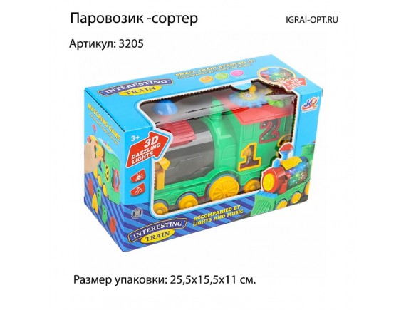   Паровозик — сортер 3205 - приобрести в ИГРАЙ-ОПТ - магазин игрушек по оптовым ценам