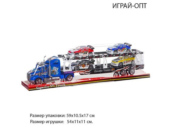   Инерционный трейлер 45638 - приобрести в ИГРАЙ-ОПТ - магазин игрушек по оптовым ценам