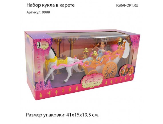   Принцесса в карете с лошадкой 9988 - приобрести в ИГРАЙ-ОПТ - магазин игрушек по оптовым ценам