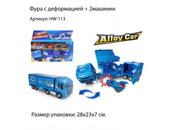   Грузовик металлический HW-113 - приобрести в ИГРАЙ-ОПТ - магазин игрушек по оптовым ценам