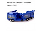 Грузовик металлический HW-113 - выбрать в ИГРАЙ-ОПТ - магазин игрушек по оптовым ценам - 2