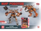 Трансформер-тираннозавр 8159 - выбрать в ИГРАЙ-ОПТ - магазин игрушек по оптовым ценам - 1