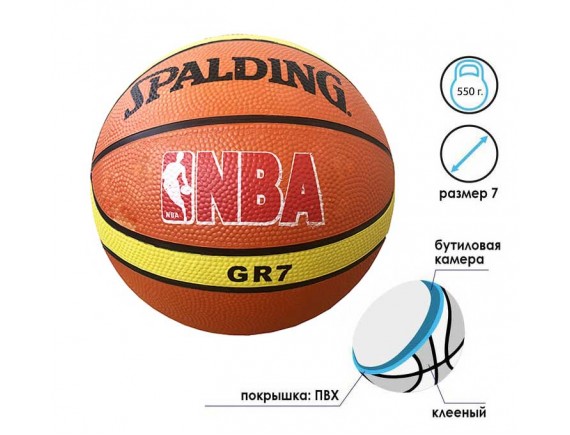   Мяч баскетбольный GT7 550г C34470 - приобрести в ИГРАЙ-ОПТ - магазин игрушек по оптовым ценам