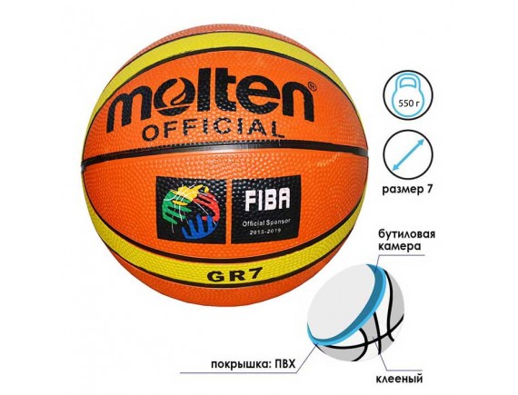 Мяч баскетбольный GR7 550г CX-006